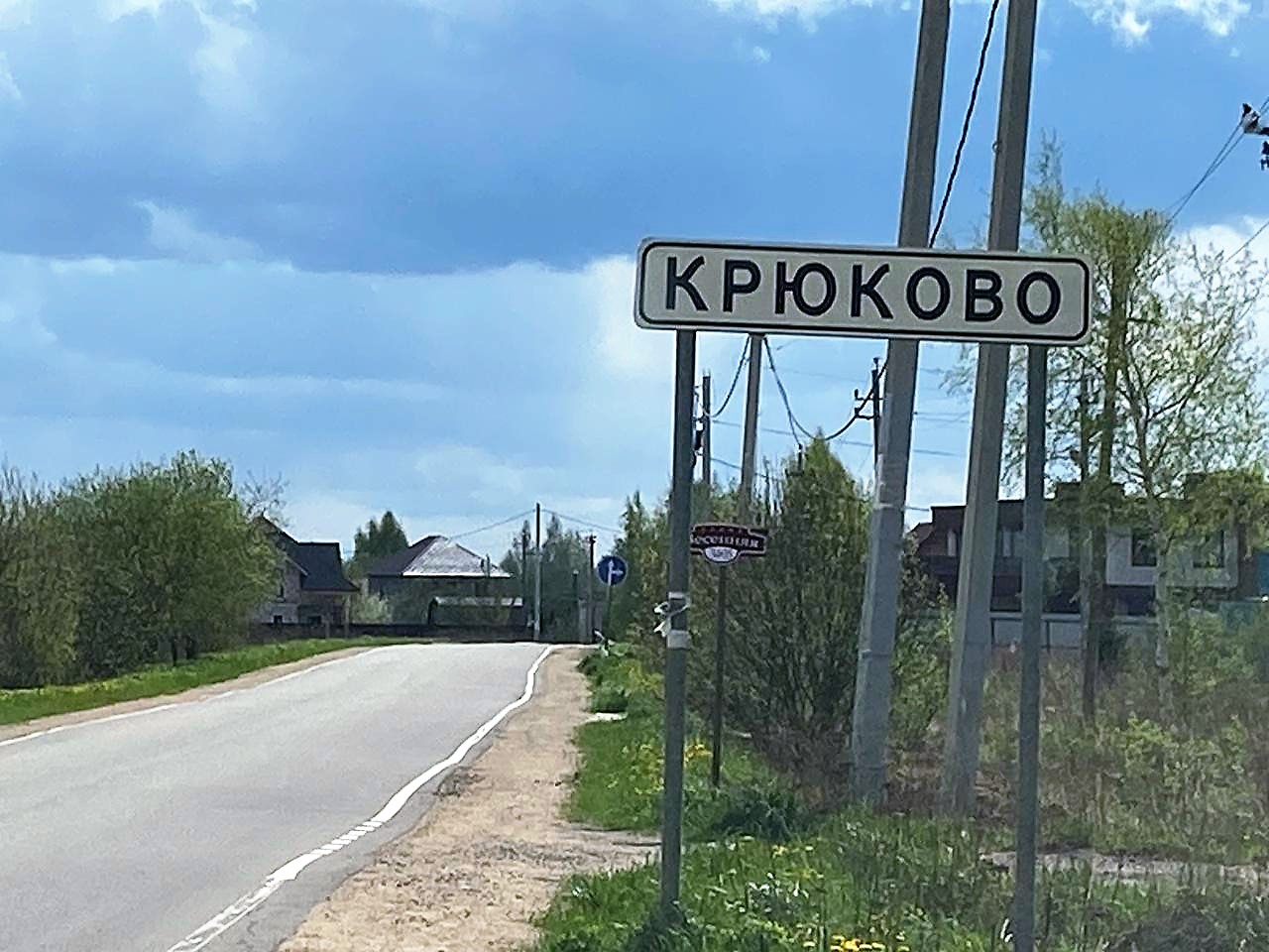 деревня Крюково: фото